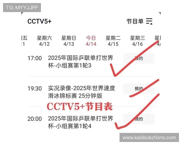 利用世界杯官网查询比赛时间、赛程安排及实时比分的详细操作流程
